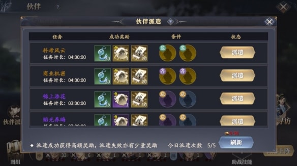 《慶余年手遊》夥伴作用是什麽