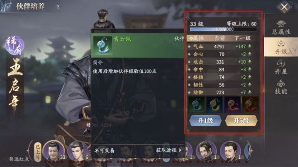 《慶余年手遊》夥伴作用是什麽