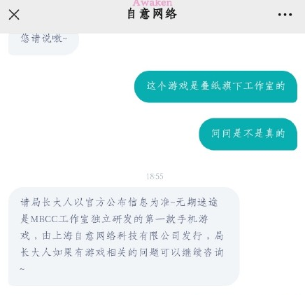 无期迷途是哪个公司的