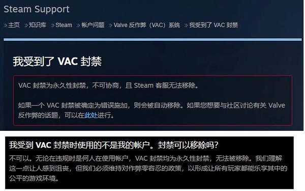 steamvac封禁怎么解封