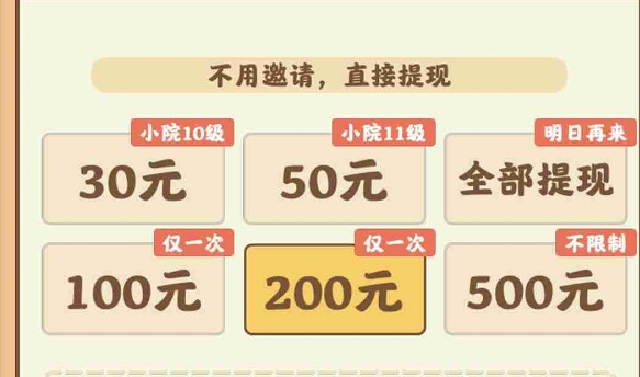 悠悠人生能拿到100的红包吗