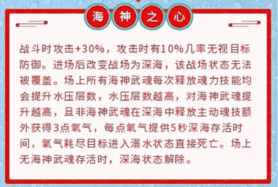 斗罗大陆h5海神武魂什么时候能用