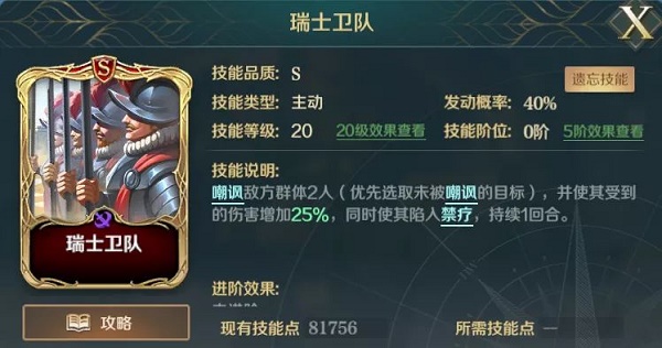 文明与征服君士坦丁技能怎么搭配