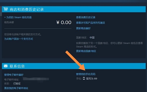 steam手机令牌怎么绑定