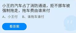 《蚂蚁庄园》2022年3月30日答案一览