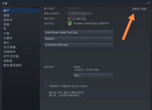 steam手机令牌怎么绑定