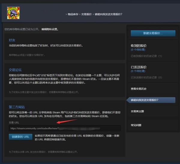 steam交易链接可以随便给别人吗