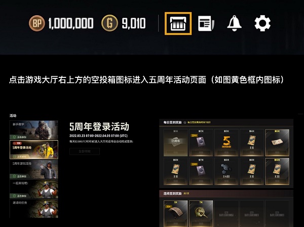 pubg绝地求生五周年纪念皮肤怎么获得