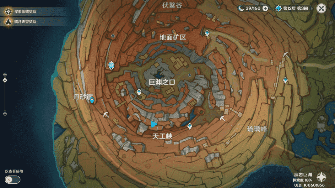 《原神》2.6千年千岩任务流程攻略