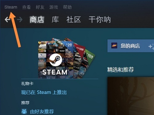 steam手机令牌怎么绑定