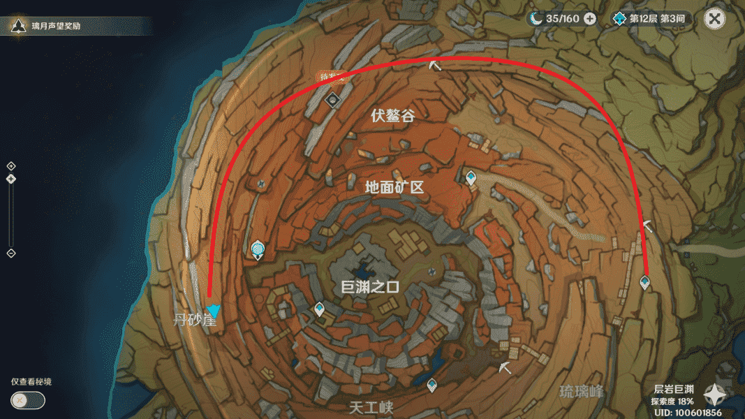 《原神》2.6千年千岩任务流程攻略