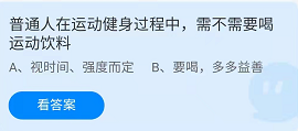 《蚂蚁庄园》2022年4月2日答案讲解