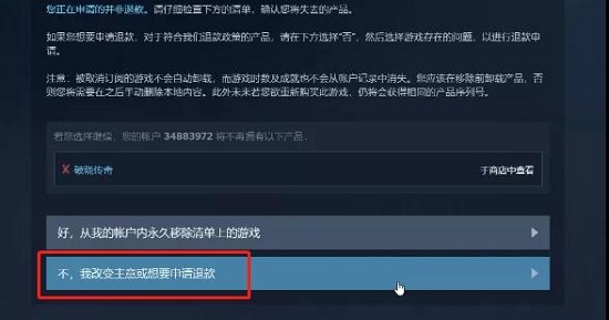 steam怎么退款