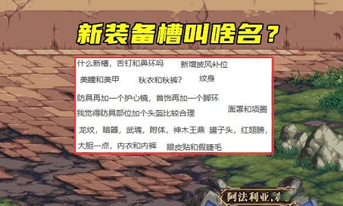 dnf105新装备栏是什么