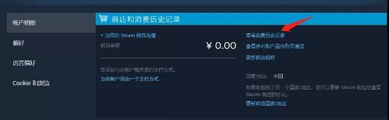 steam怎么退款