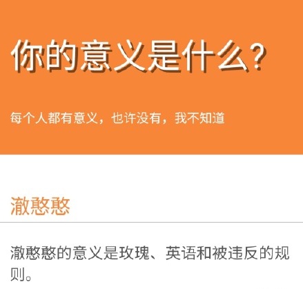 鬼东西测试网站链接你的意义是什么