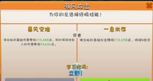 萌龙大乱斗属性的选择以及阵容搭配攻略2