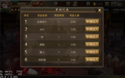 三国战争新手攻略6