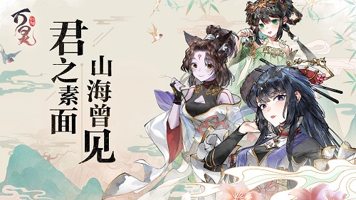 萬靈山海之境什麽職業好玩