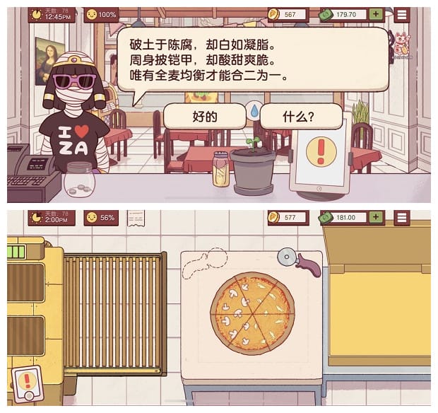 《可口的披薩美味的披薩》特殊客人披薩制作攻略彙總