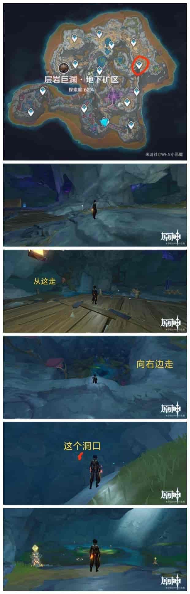 《原神》地下水澤中心廳進入流程