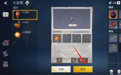 冰原守衛者火龍晶怎麽獲得