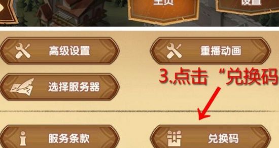 《劍與遠征》最新兌換碼2022彙總