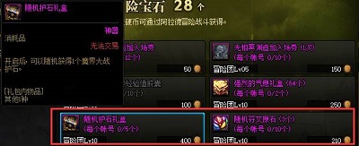 dnf冒險硬币换什么好