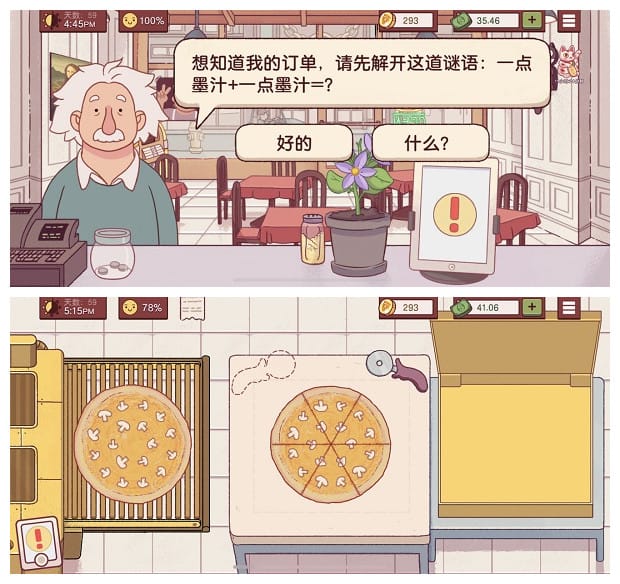《可口的披薩美味的披薩》特殊客人披薩制作攻略彙總