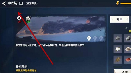 冰原守衛者石灰石怎麽獲得