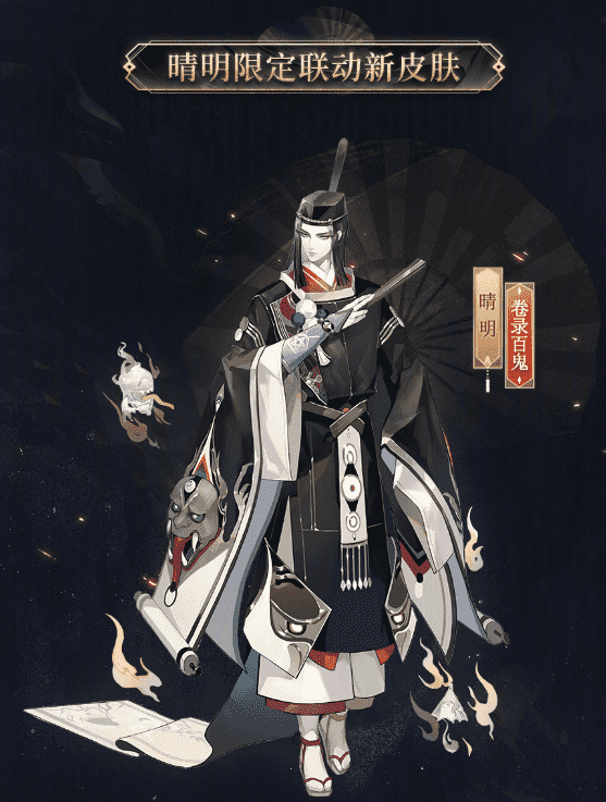 《陰陽師》夜刀神聯動第二彈內容彙總