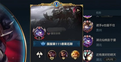 英雄聯盟手遊戰區排名稱號多少才有標