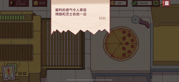 《可口的披薩美味的披薩》特殊客人披薩制作攻略彙總
