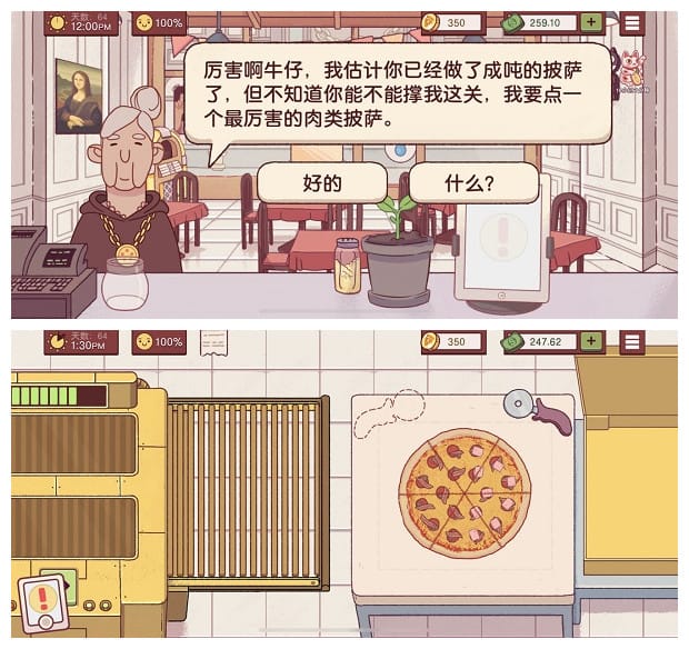 《可口的披薩美味的披薩》特殊客人披薩制作攻略彙總