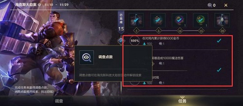 英雄聯盟手遊海克斯大劫案怎麽完成