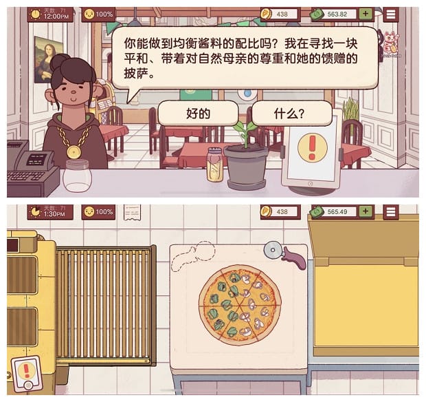 《可口的披薩美味的披薩》特殊客人披薩制作攻略彙總