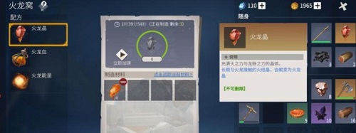 冰原守衛者火龍晶怎麽獲得