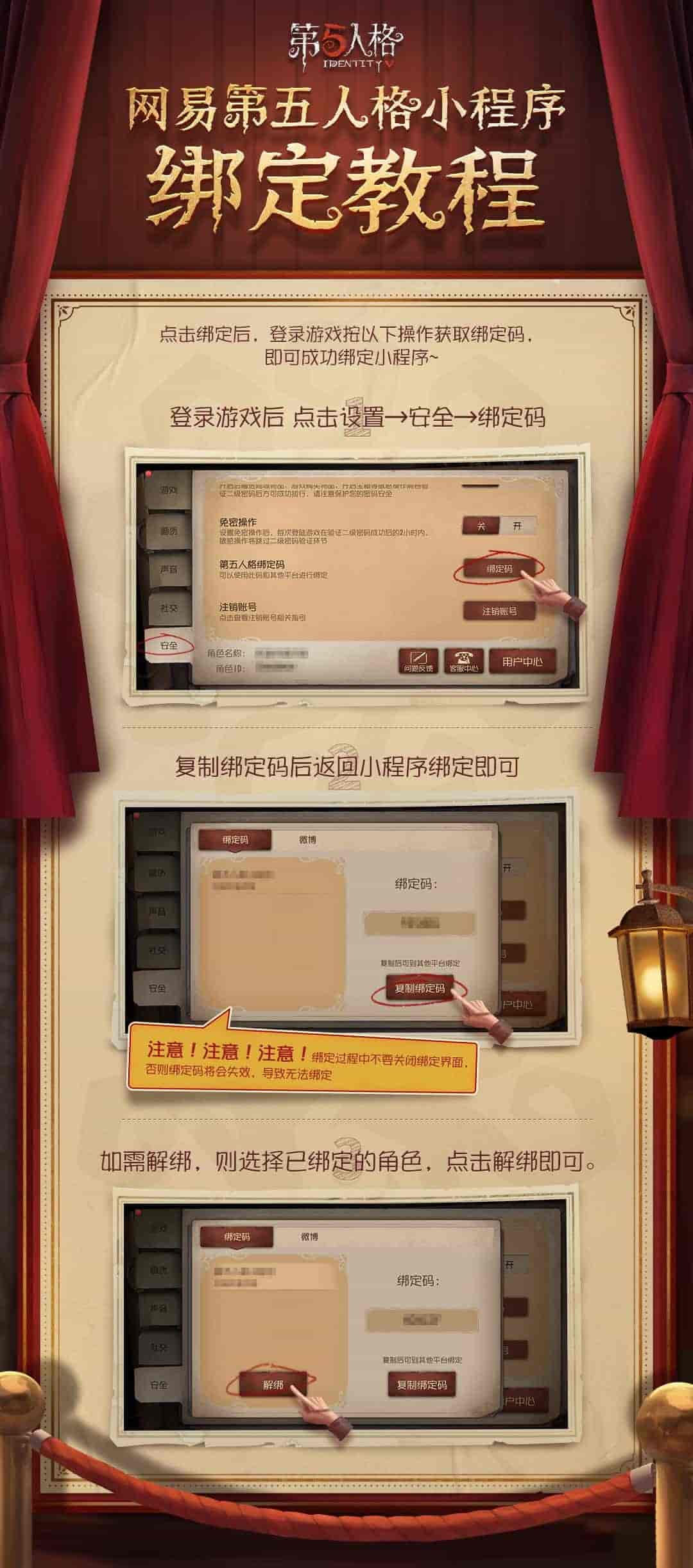 《第五人格》四周年慶小程序活動鏈接入口