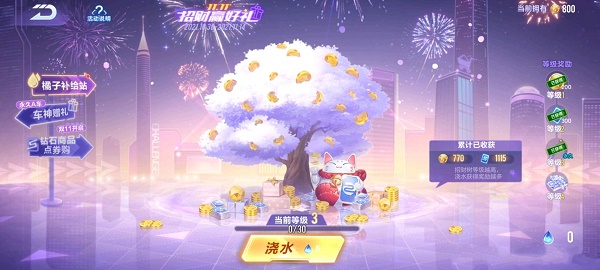 QQ飛車招財贏好禮是車還是皮膚
