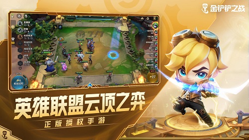 金鏟鏟之戰和雲頂之弈數據一樣嗎