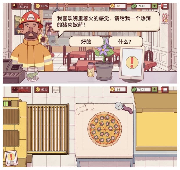 《可口的披薩美味的披薩》特殊客人披薩制作攻略彙總