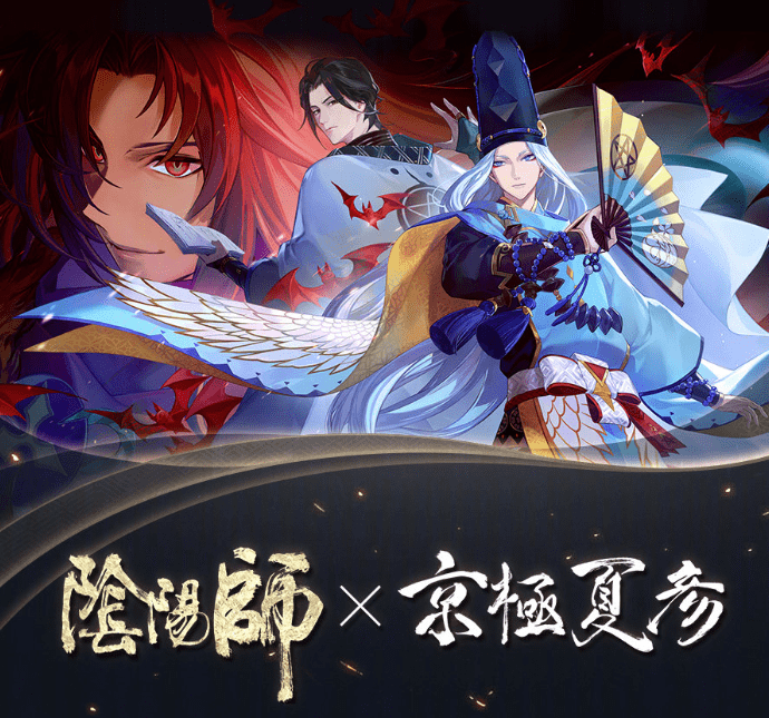 《陰陽師》夜刀神聯動第二彈內容彙總