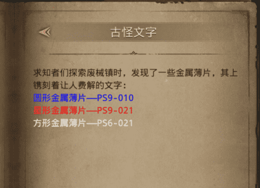 地下城堡3傀儡制造室拉杆機關怎麽弄