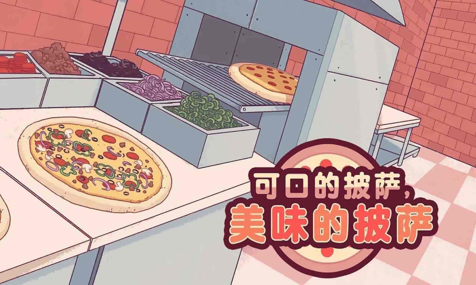 《可口的披薩美味的披薩》新手入門技巧彙總