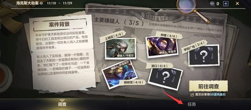 英雄聯盟手遊海克斯大劫案怎麽完成