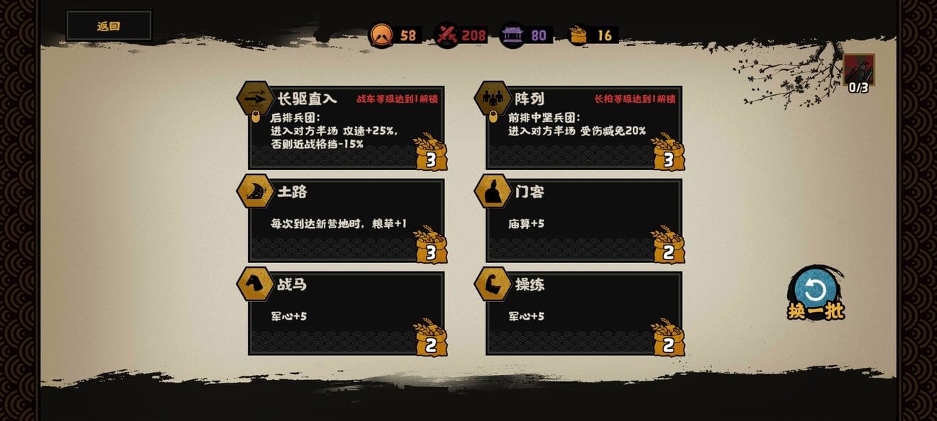 《無悔華夏》長平之戰三星流程攻略