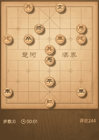 《天天象棋》残局挑战275期怎么通关