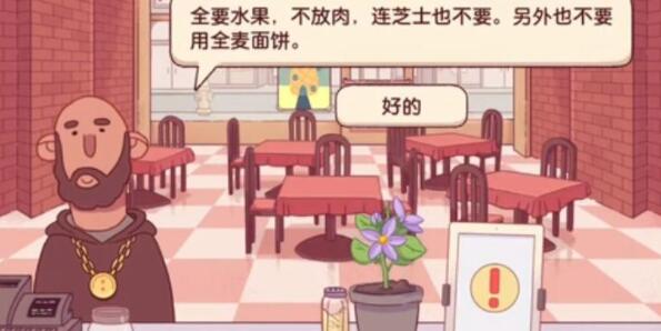 《可口的披薩》美味的披薩神教果味披薩制作攻略