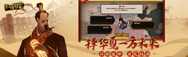 《無悔華夏》長平之戰三星流程攻略