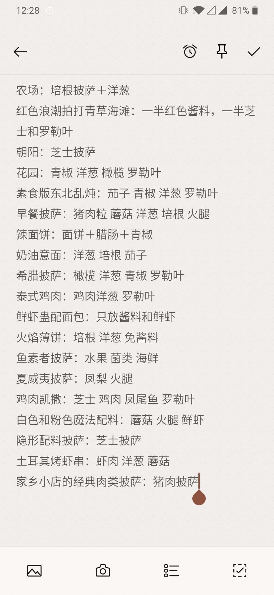 《可口的披薩美味的披薩》第三章攻略分享